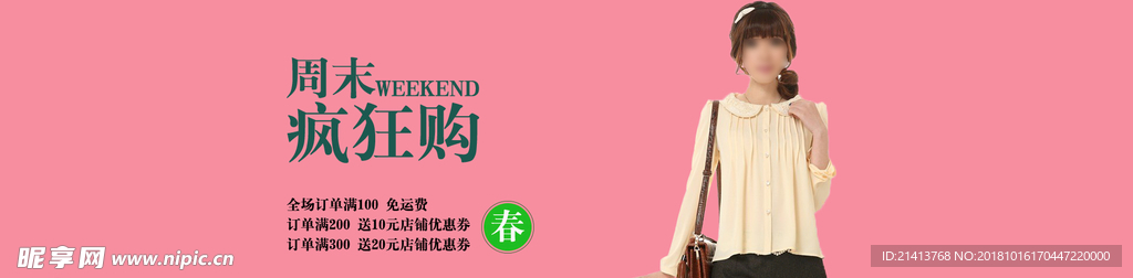 女装海报