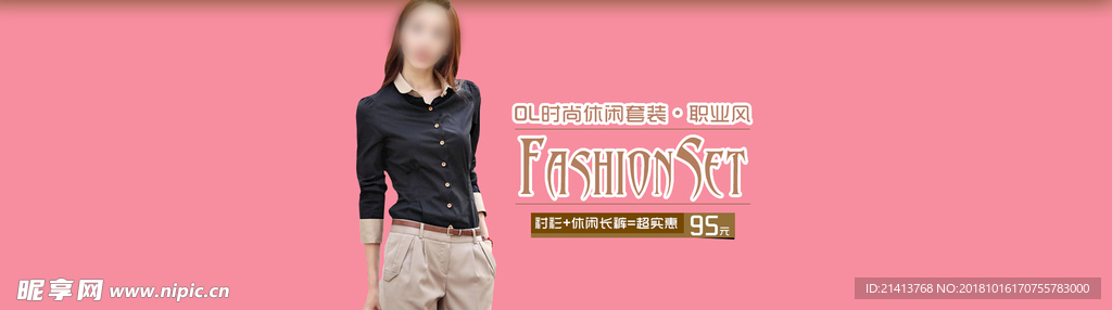 女装海报