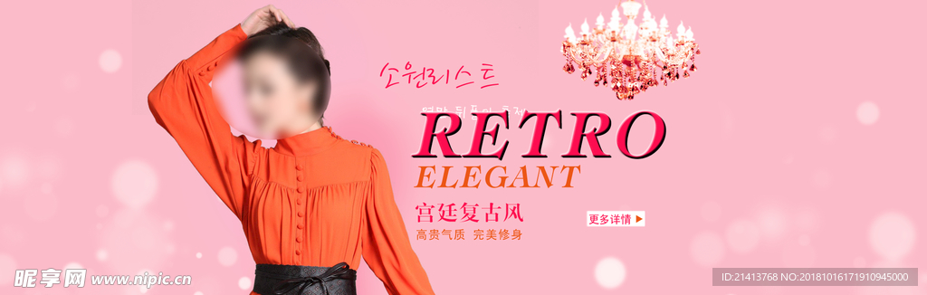 女装海报
