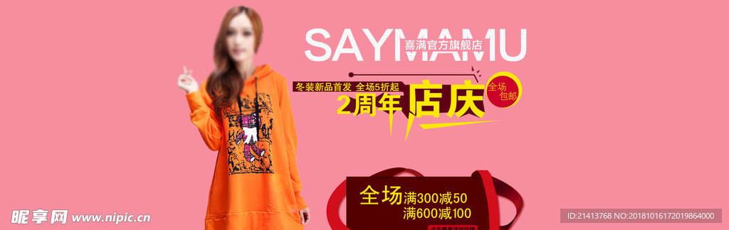 女装详情页