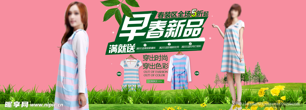 女装详情页