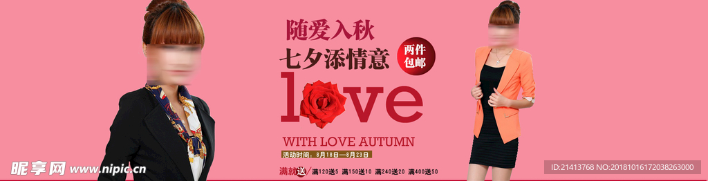 女装详情页