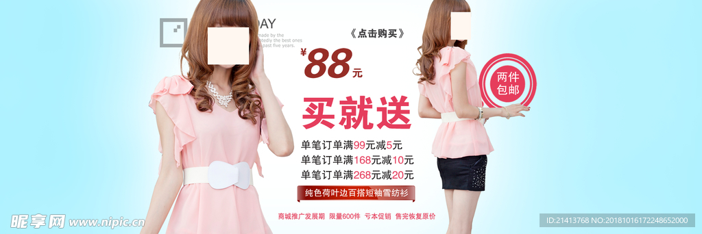 女装详情页
