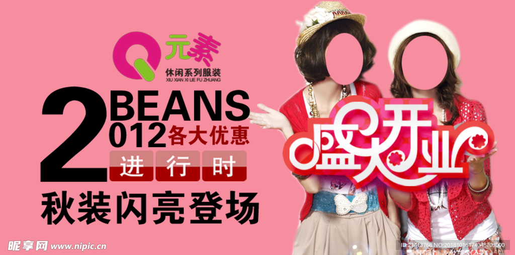 淘宝电商海报