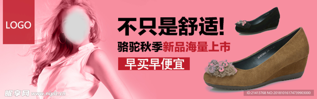 女鞋海报