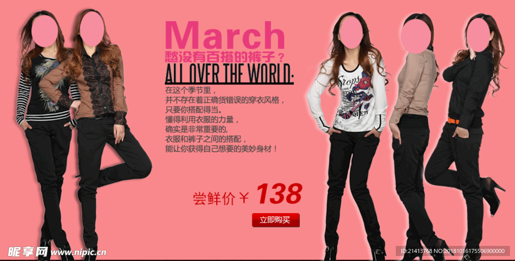 女装海报