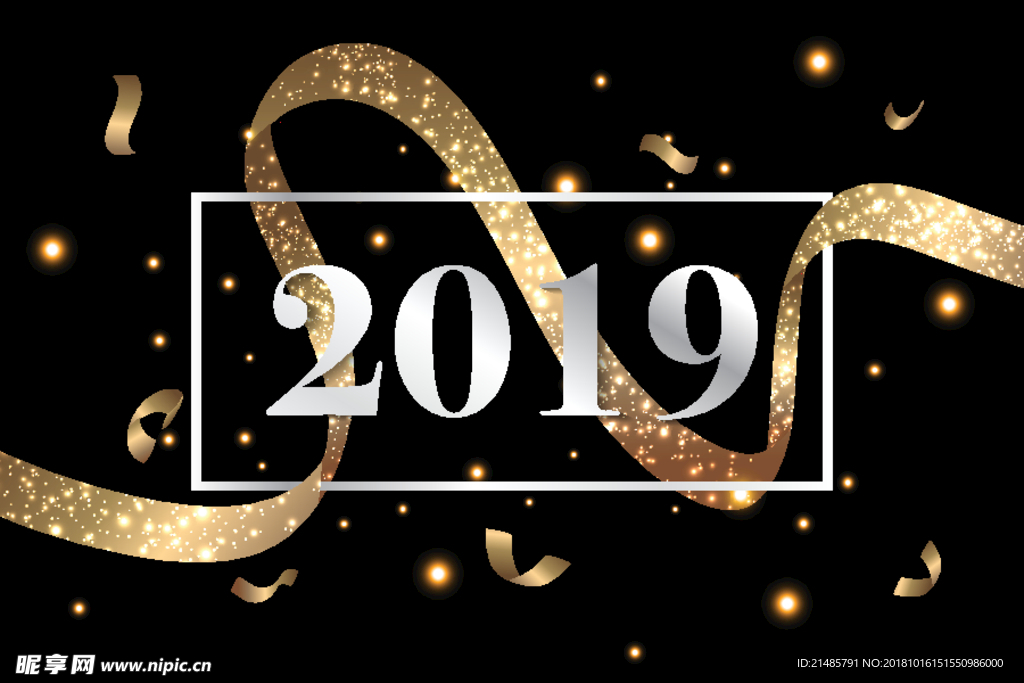 2019新年