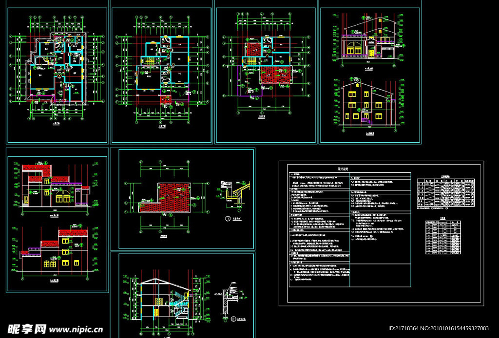 自建房施工图别墅施工图