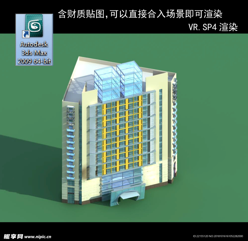 写字楼 现代办公楼 建筑模型图