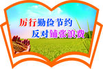 讲文明树新风