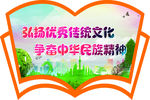 讲文明树新风