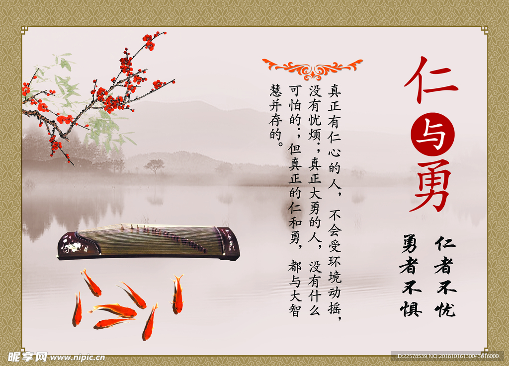 传统美德