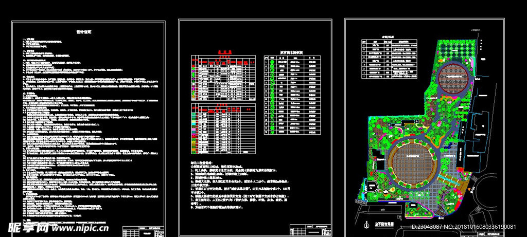 绿化道路广场结构详图CAD