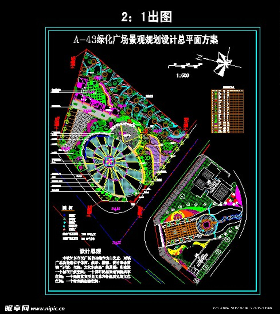 绿化道路广场结构详图CAD