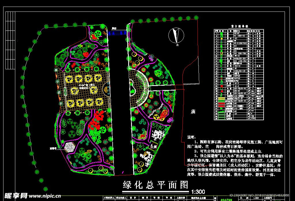 绿化道路广场结构详图CAD