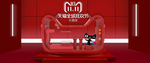 C4D风 淘宝 天猫 双11