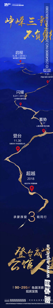 争锋三载 不负勇往
