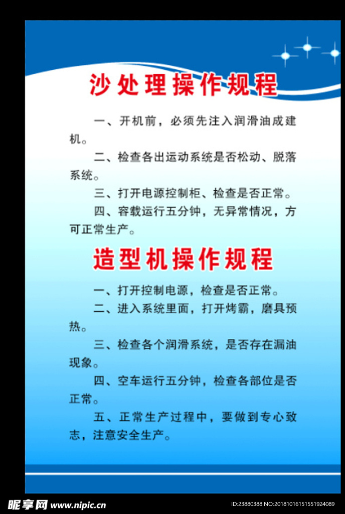 展板制度