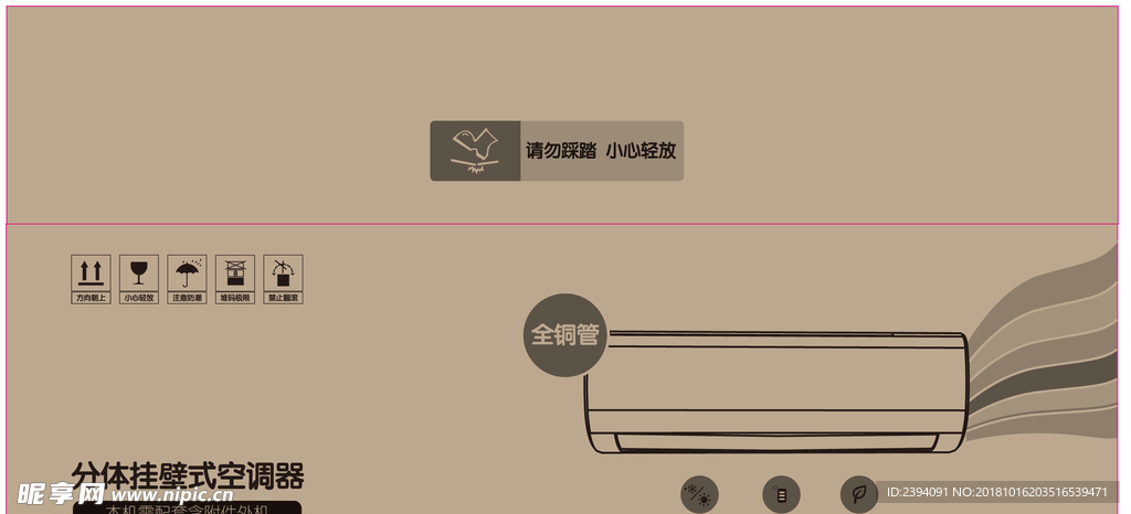 包装箱空调 黄包