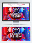 双十一
