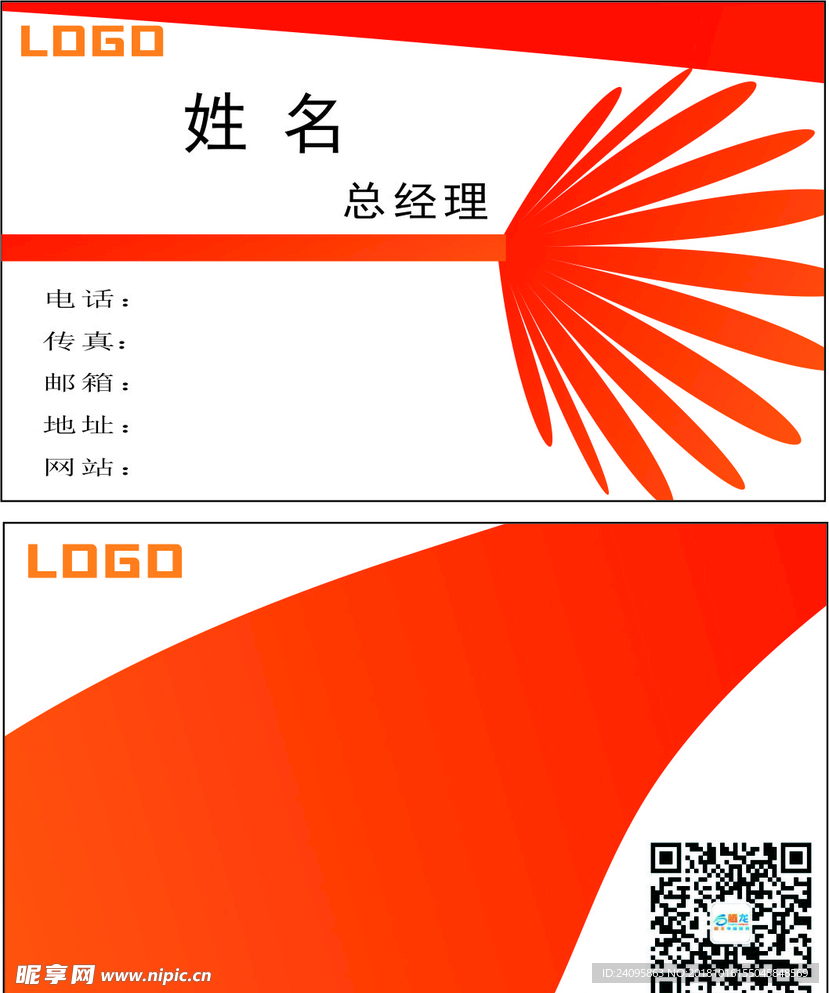 名片设计图