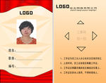 工作证图片