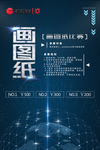 科技文