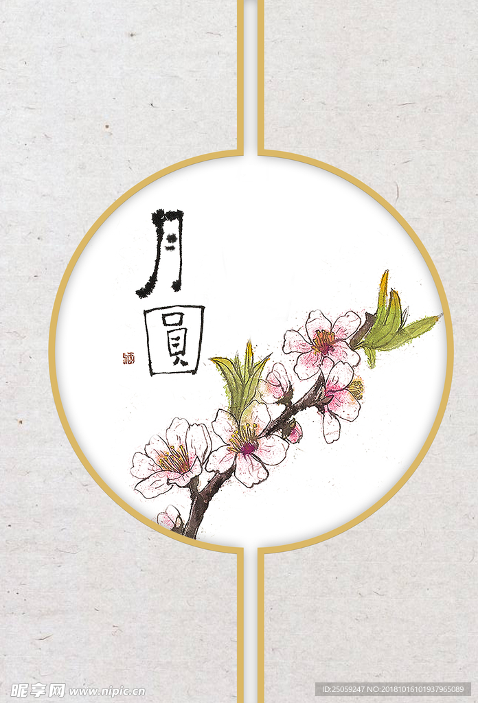 中国风