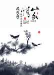 中国风