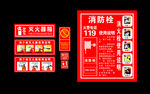 消防栓