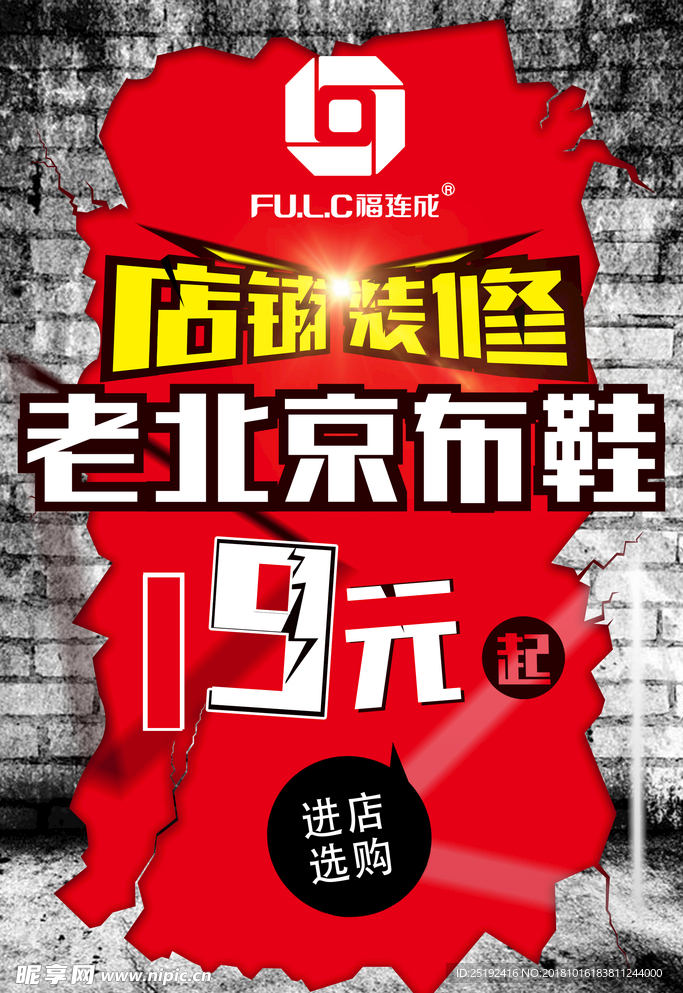 店铺装修