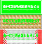 通讯招牌