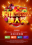 抽奖