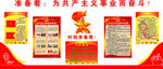 中国少先队