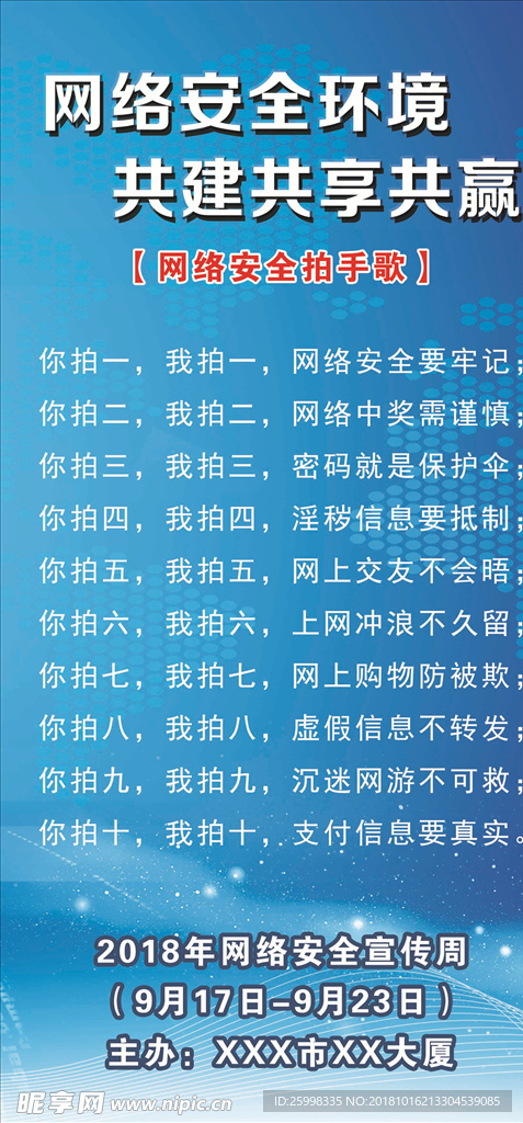 网络安全2