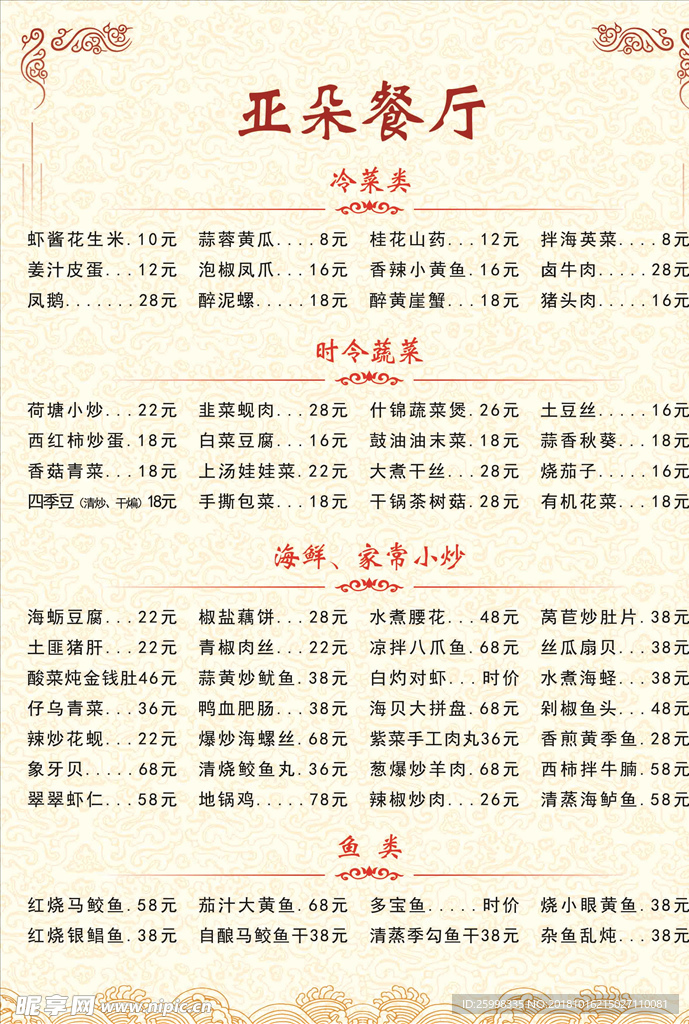 亚朵餐厅