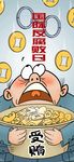 国际反腐败日