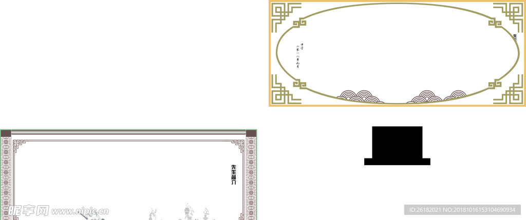 校园文化 模版 国学文化 国风