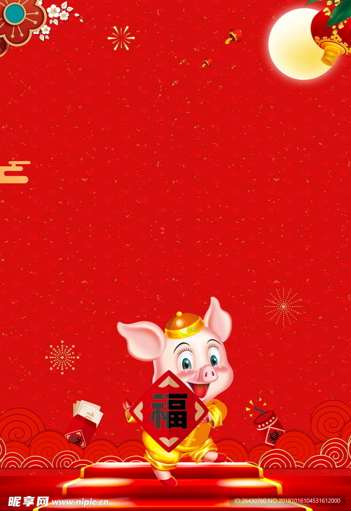 2019 新年 春节 猪年 金