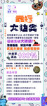 招架 海报 个性