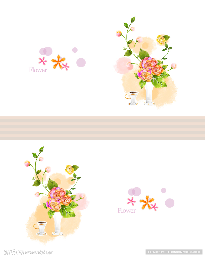 花纹