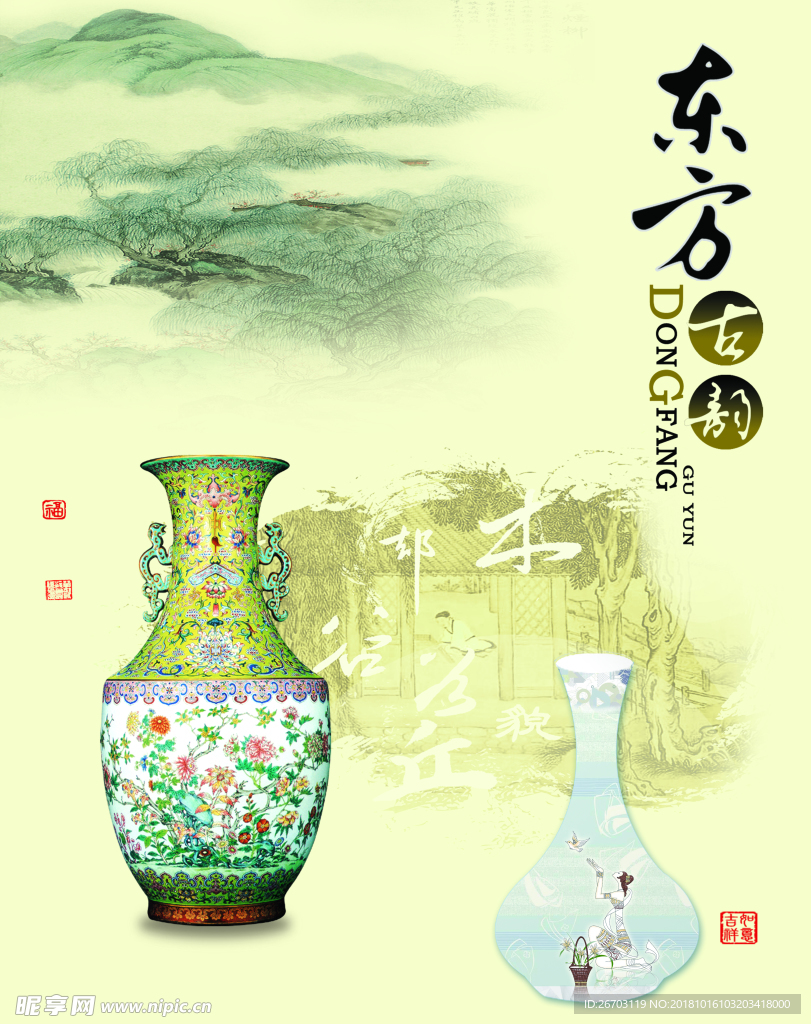 花瓶