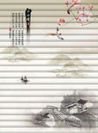 山水情