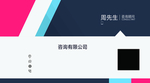 经典名片模板