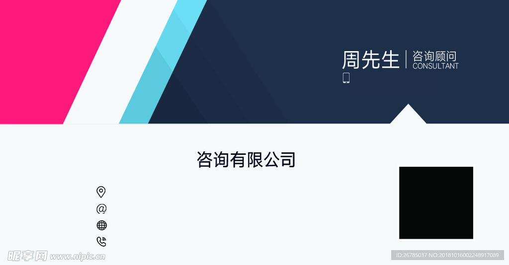 经典名片模板