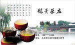 中国风名片