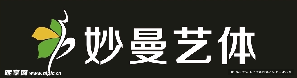 妙曼艺体