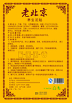 老北京 养生足贴