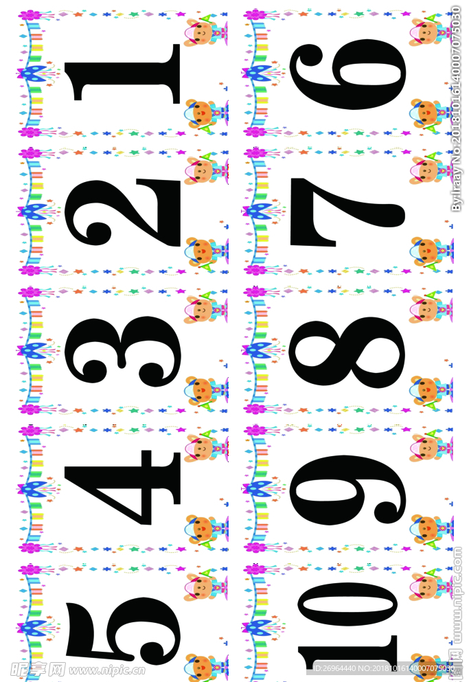 10 数字歌