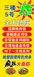 全天供应